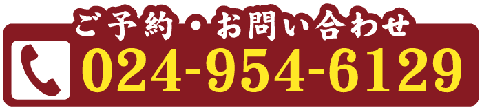 電話番号